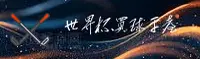 想要下载世界杯正版买球App _ 2026世足赛官方站直达